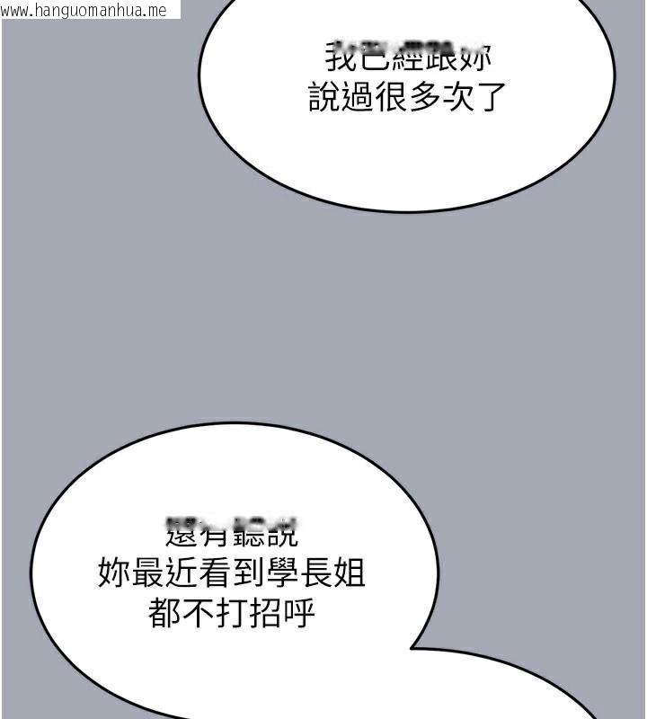 韩国漫画末日雕堡韩漫_末日雕堡-第33话-被强扯丝袜的少女世熙在线免费阅读-韩国漫画-第116张图片