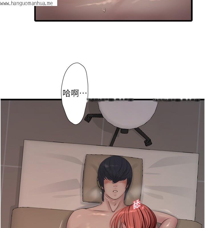 韩国漫画水电工日志韩漫_水电工日志-第90话-尽心服务的色情按摩在线免费阅读-韩国漫画-第55张图片
