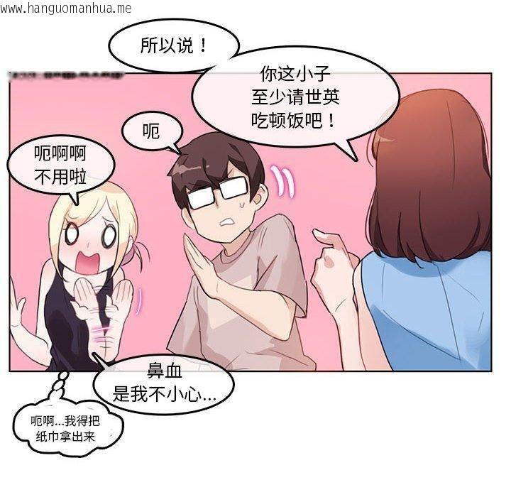 韩国漫画无与伦比的日常韩漫_无与伦比的日常-第6话在线免费阅读-韩国漫画-第20张图片
