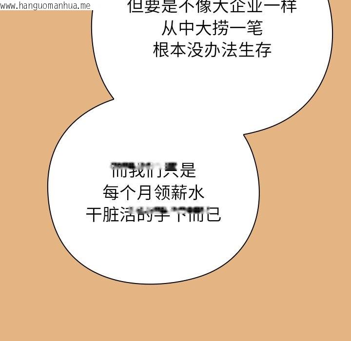 韩国漫画摸鱼生存指南韩漫_摸鱼生存指南-第1话在线免费阅读-韩国漫画-第159张图片