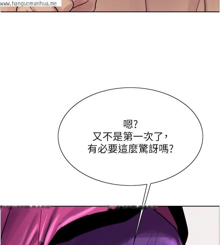 韩国漫画色轮眼韩漫_色轮眼-第2季-第78话-玷污女恶魔的处子之身在线免费阅读-韩国漫画-第11张图片