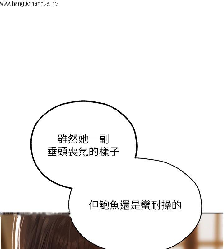 韩国漫画人妻猎人韩漫_人妻猎人-第86话-打通郁妻的「冷感」二脉在线免费阅读-韩国漫画-第6张图片