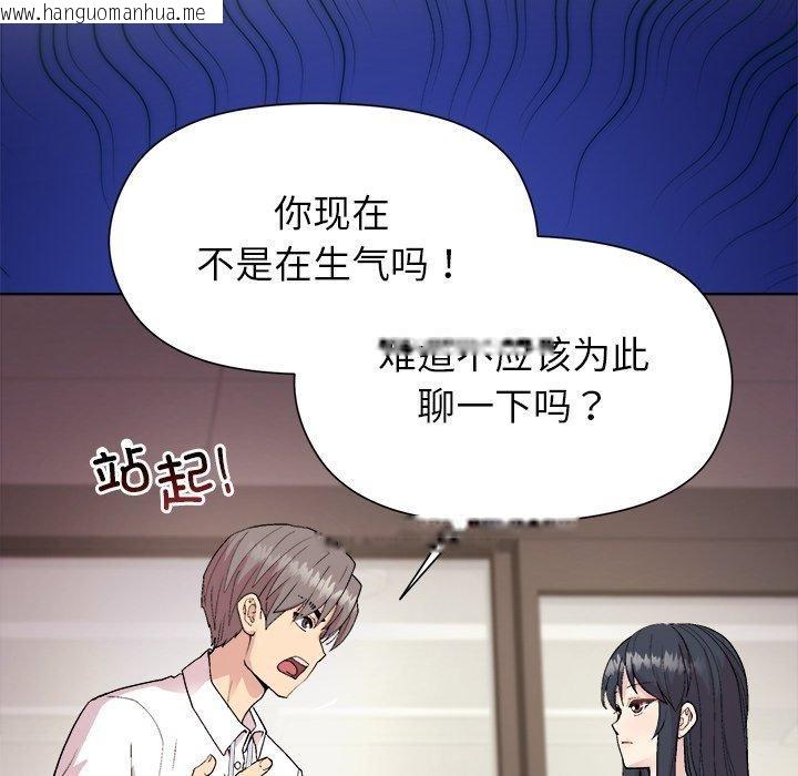 韩国漫画和美女上司玩游戏韩漫_和美女上司玩游戏-第53话在线免费阅读-韩国漫画-第87张图片