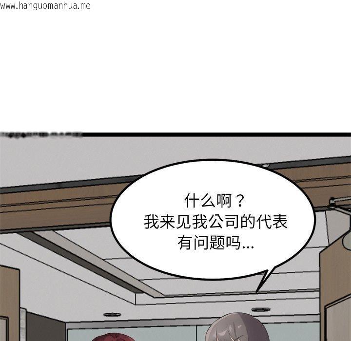 韩国漫画犬神的游戏韩漫_犬神的游戏-第21话在线免费阅读-韩国漫画-第10张图片