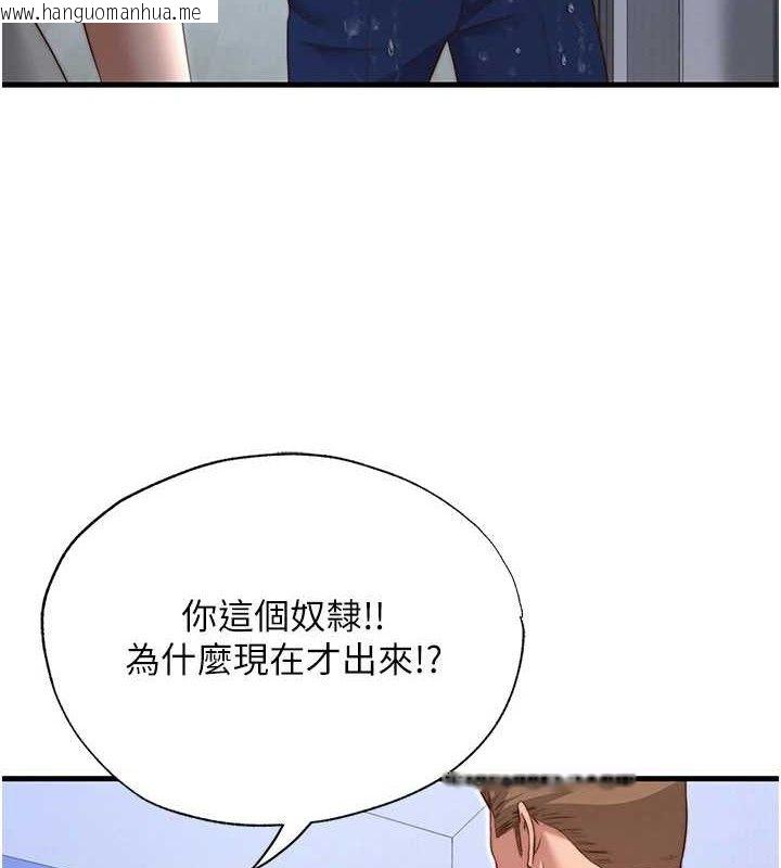 韩国漫画民宿精营中韩漫_民宿精营中-第12话-偷看小情侣打野炮在线免费阅读-韩国漫画-第6张图片