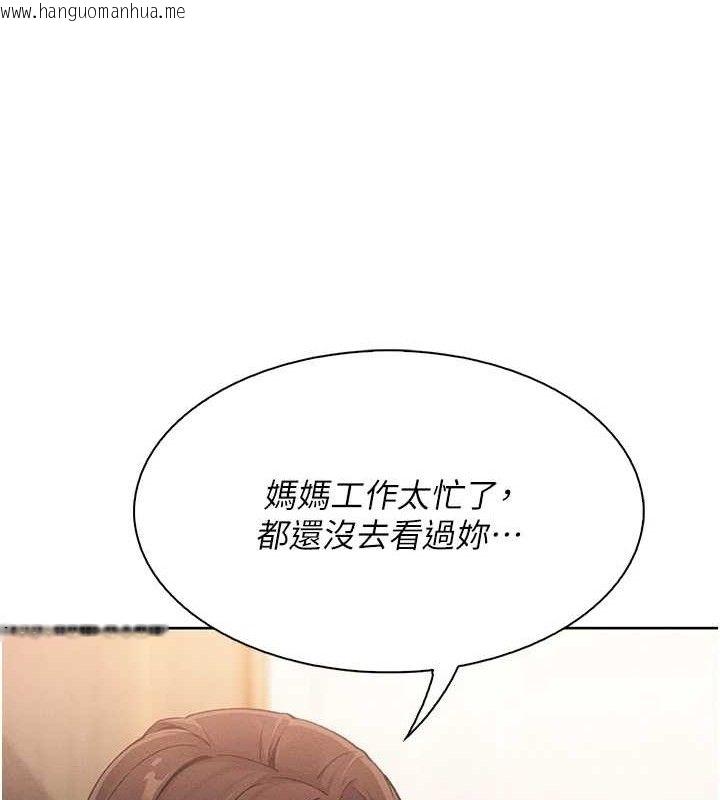 韩国漫画我的掌上明珠韩漫_我的掌上明珠-第12话-闺房彻夜激战在线免费阅读-韩国漫画-第147张图片