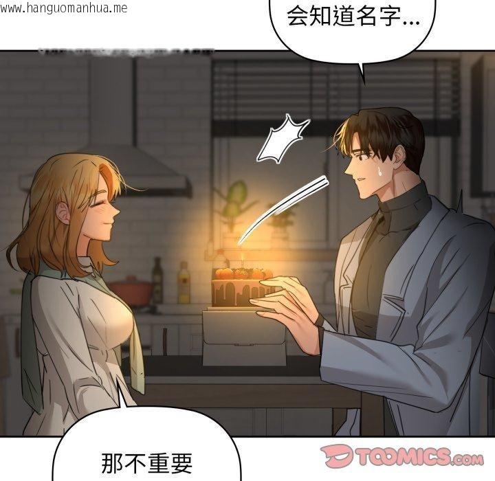 韩国漫画咖啡因韩漫_咖啡因-第65话在线免费阅读-韩国漫画-第81张图片