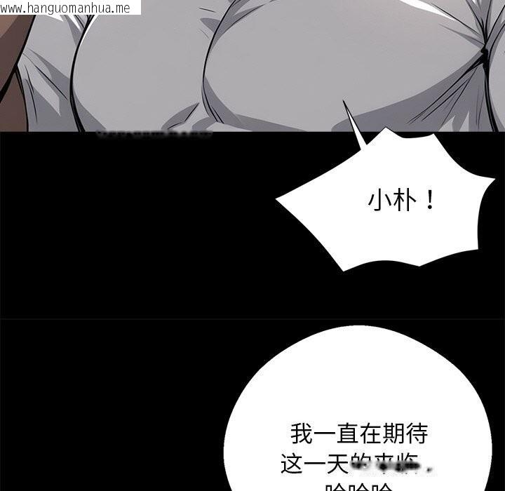 韩国漫画黑道X上班族/我身体里的那个家伙韩漫_黑道X上班族/我身体里的那个家伙-第13话在线免费阅读-韩国漫画-第86张图片