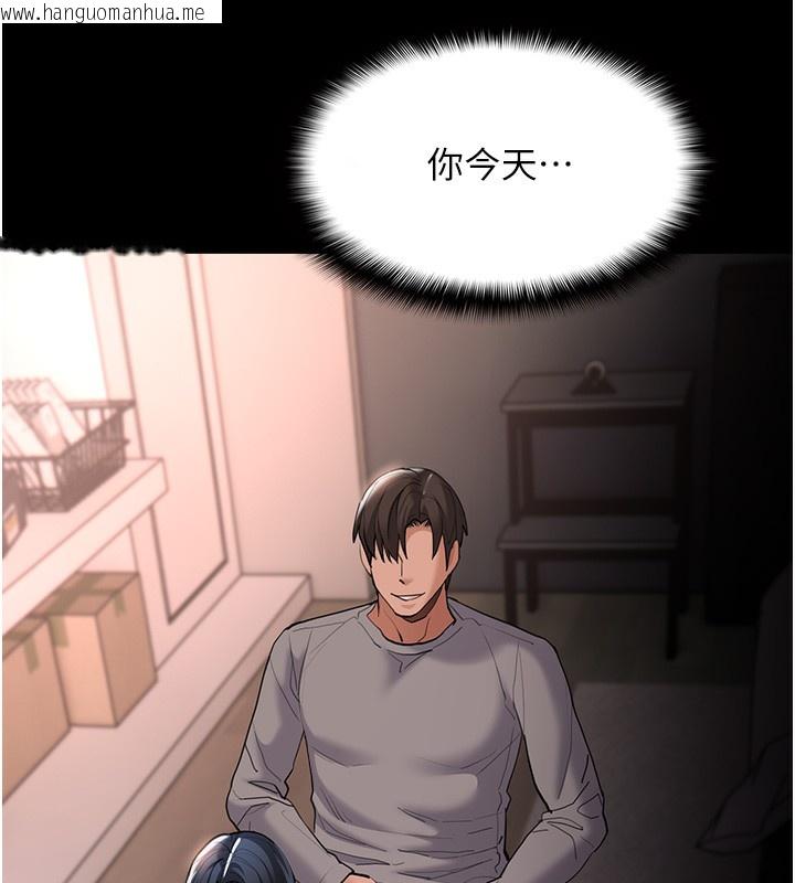 韩国漫画痴汉成瘾韩漫_痴汉成瘾-第129话-二宝的生父是变态在线免费阅读-韩国漫画-第150张图片