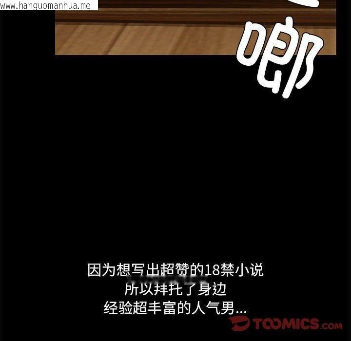 韩国漫画共享男友/出租男友韩漫_共享男友/出租男友-第34话在线免费阅读-韩国漫画-第51张图片