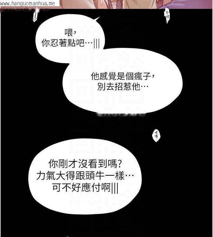 韩国漫画最强家丁韩漫_最强家丁-第40话-娘，请妳体谅我…!在线免费阅读-韩国漫画-第86张图片