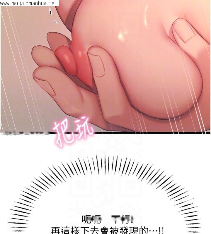 韩国漫画恶次人生韩漫_恶次人生-第29话-做爱是惩罚才对在线免费阅读-韩国漫画-第96张图片