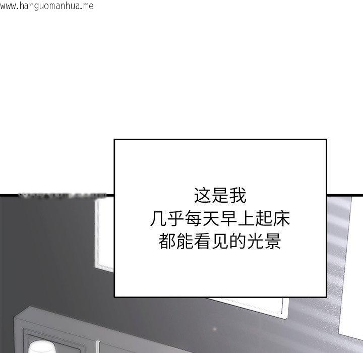 韩国漫画婚姻束缚韩漫_婚姻束缚-第37话在线免费阅读-韩国漫画-第46张图片