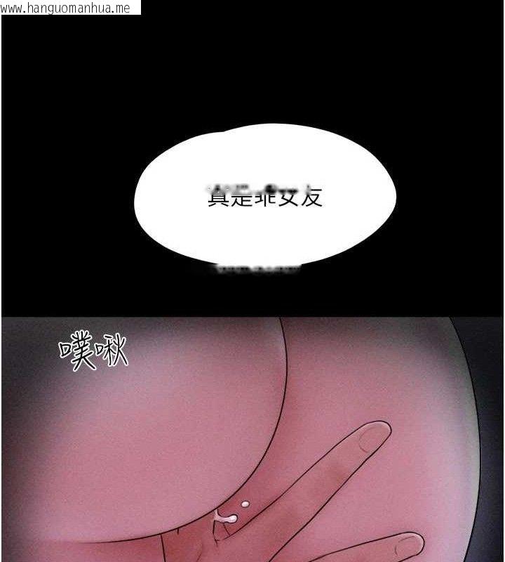 韩国漫画韶恩韩漫_韶恩-第51话-有个听话的女友真好…在线免费阅读-韩国漫画-第49张图片