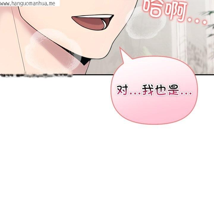 韩国漫画夫妇游戏韩漫_夫妇游戏-第31话在线免费阅读-韩国漫画-第135张图片