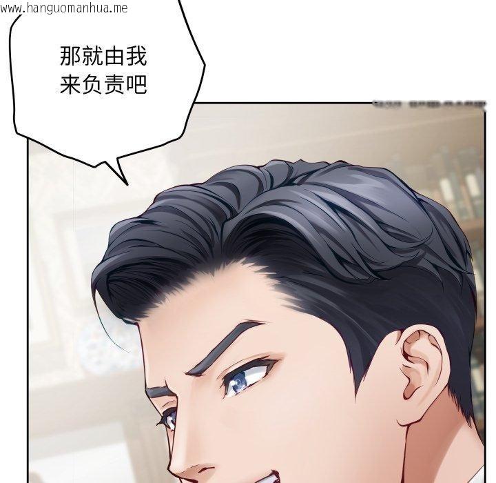 韩国漫画极乐之神韩漫_极乐之神-第45话在线免费阅读-韩国漫画-第143张图片