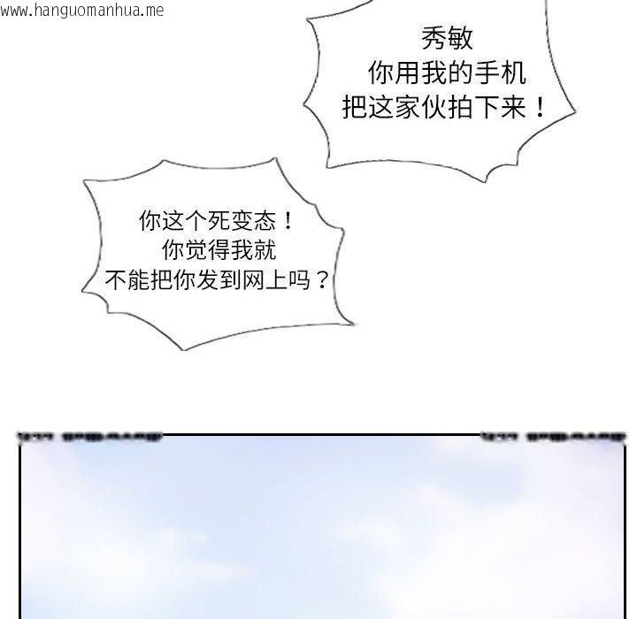 韩国漫画灵魂互换韩漫_灵魂互换-第38话在线免费阅读-韩国漫画-第72张图片