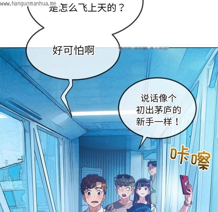 韩国漫画恶女勾勾缠/难缠小恶女韩漫_恶女勾勾缠/难缠小恶女-第255话在线免费阅读-韩国漫画-第158张图片
