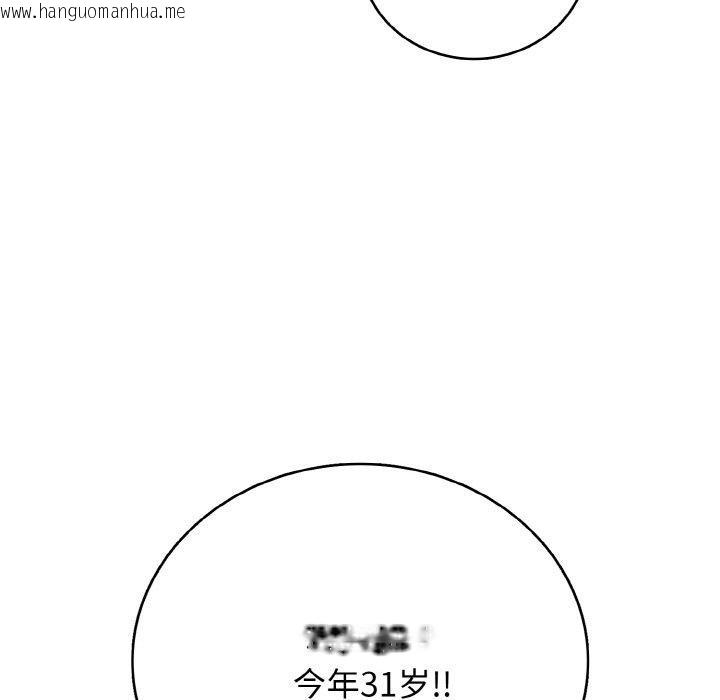韩国漫画再爱我一次韩漫_再爱我一次-第23话在线免费阅读-韩国漫画-第171张图片