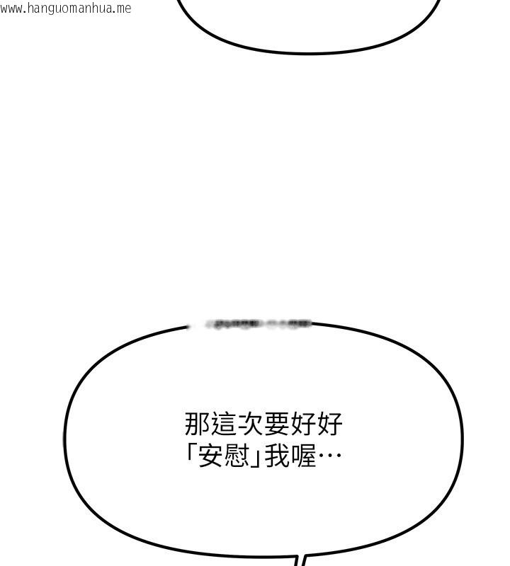 韩国漫画我家的女房客韩漫_我家的女房客-第3话-难以抗拒的请求在线免费阅读-韩国漫画-第217张图片