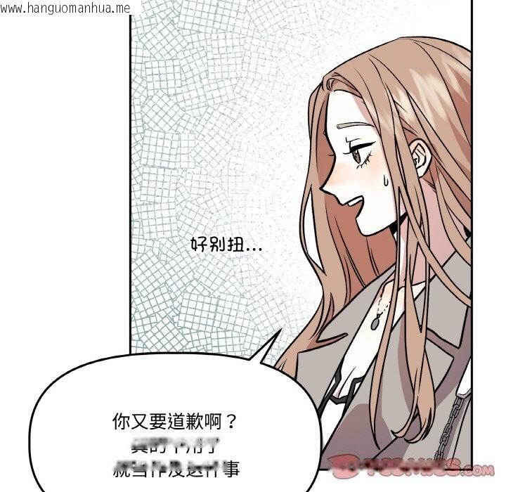 韩国漫画附属品少女的叛逆期韩漫_附属品少女的叛逆期-第4话在线免费阅读-韩国漫画-第153张图片