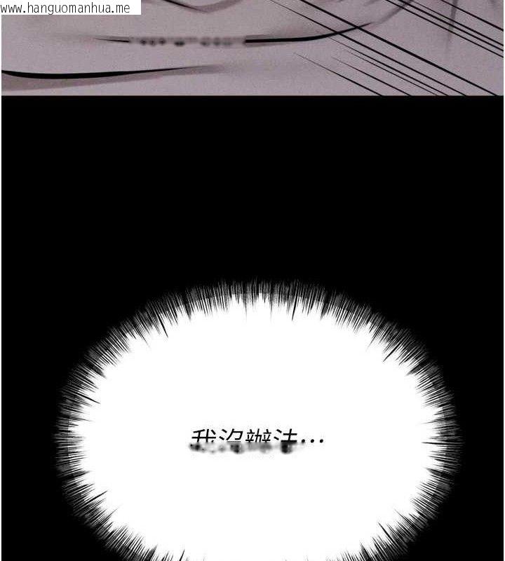 韩国漫画选手村:母猪调教韩漫_选手村:母猪调教-第30话-妳跟那些烂货完全不一样在线免费阅读-韩国漫画-第80张图片