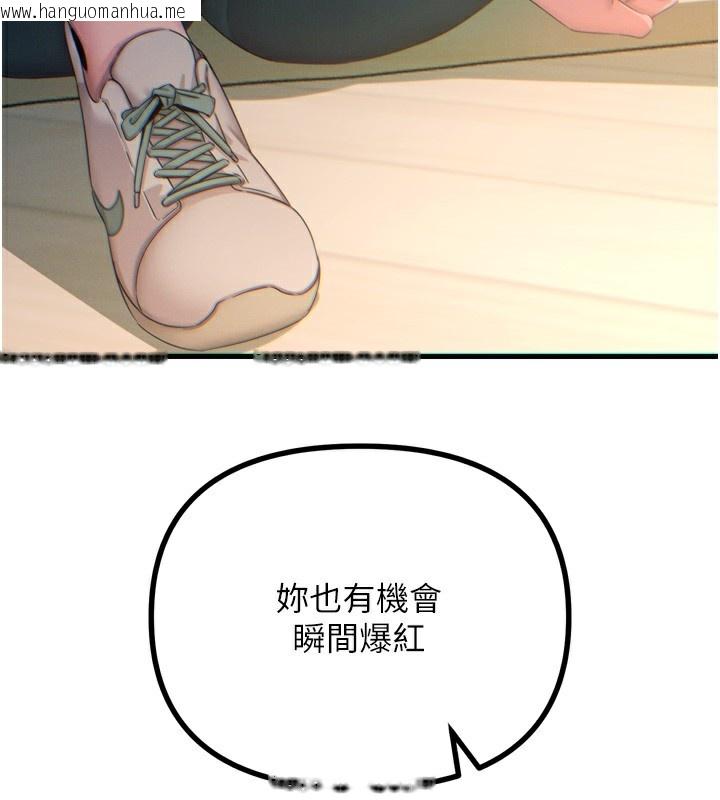 韩国漫画恶次人生韩漫_恶次人生-第26话-来玩游戏吧在线免费阅读-韩国漫画-第124张图片