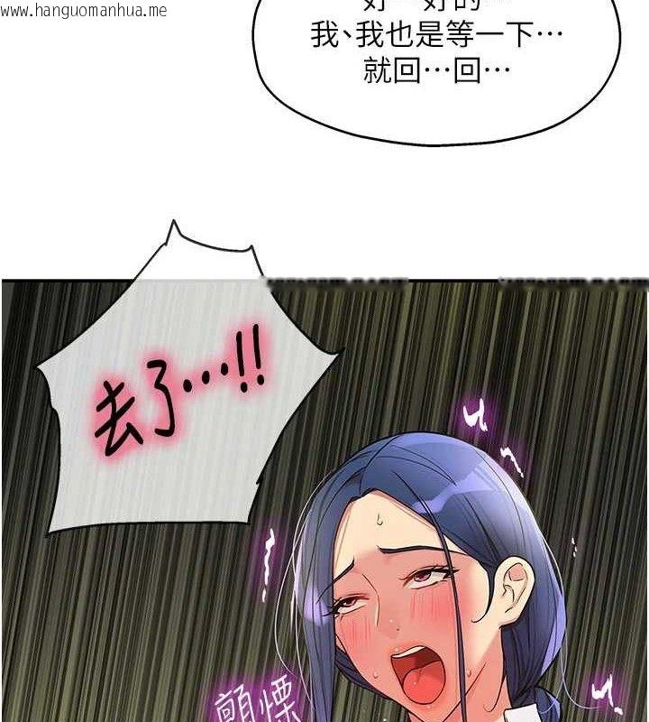 韩国漫画洞洞杂货店韩漫_洞洞杂货店-第130话-用大雕温暖变态淫师在线免费阅读-韩国漫画-第3张图片