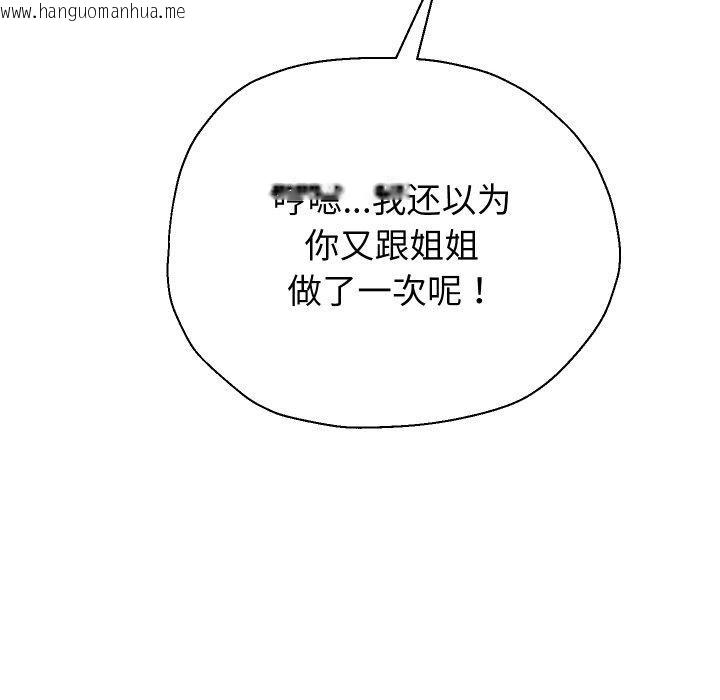 韩国漫画重生之长枪无敌韩漫_重生之长枪无敌-第59话在线免费阅读-韩国漫画-第71张图片