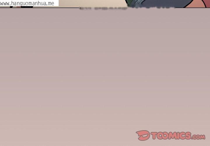 韩国漫画缺德邻居难相处韩漫_缺德邻居难相处-第34话在线免费阅读-韩国漫画-第4张图片