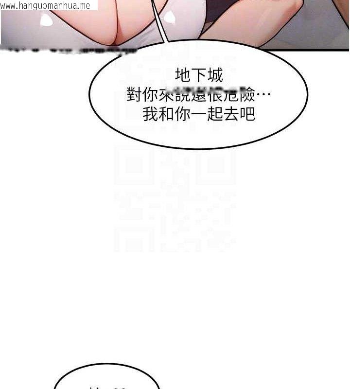 韩国漫画等价交换人生韩漫_等价交换人生-第14话-猎人协会美女干部在线免费阅读-韩国漫画-第106张图片