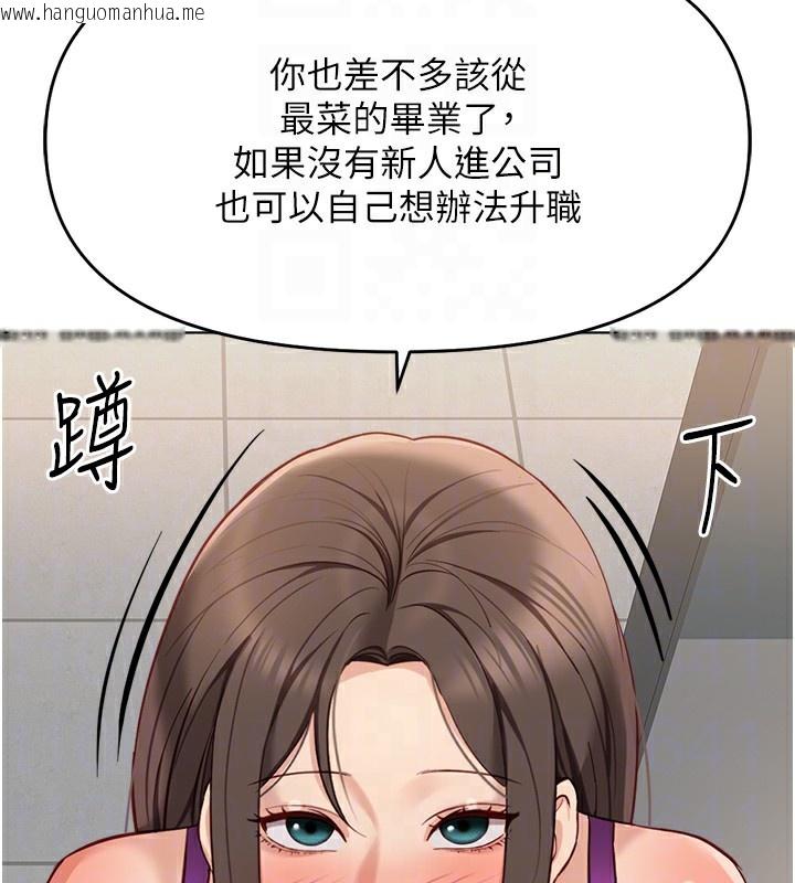 韩国漫画鲁蛇社畜的金手指韩漫_鲁蛇社畜的金手指-第25话-肉体交易的时间到了在线免费阅读-韩国漫画-第108张图片