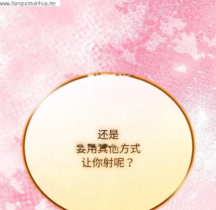 韩国漫画与初恋的意外同居韩漫_与初恋的意外同居-第21话在线免费阅读-韩国漫画-第96张图片
