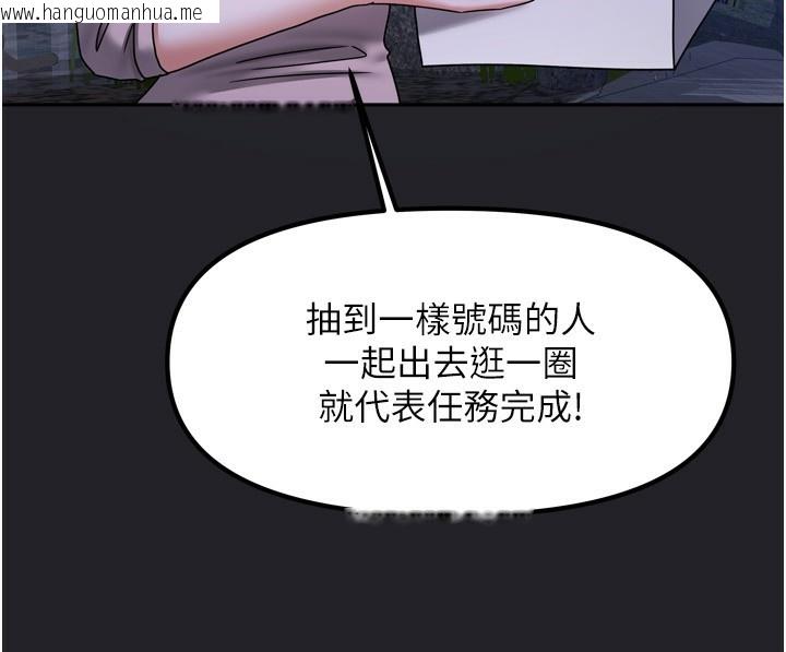 韩国漫画我家的女房客韩漫_我家的女房客-第10话-脸红心跳的月光下漫步在线免费阅读-韩国漫画-第93张图片