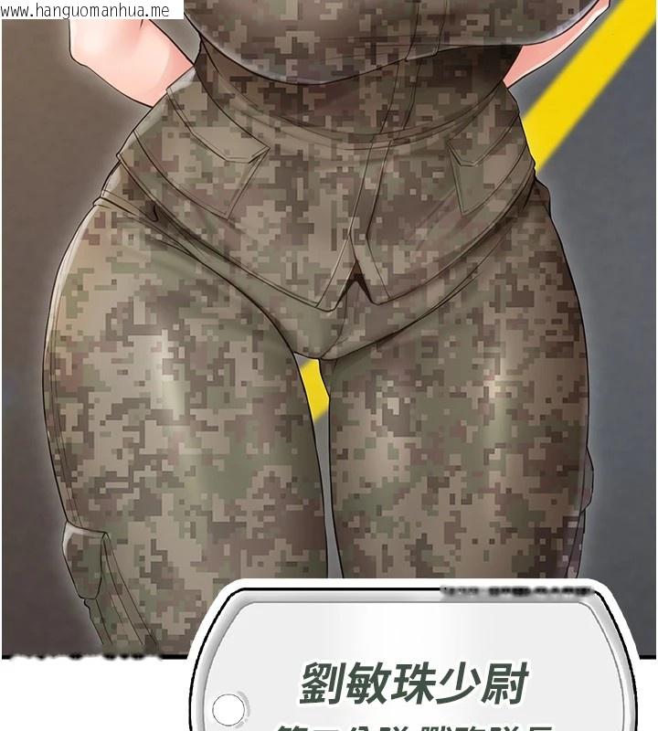 韩国漫画报告女班长:一根突起韩漫_报告女班长:一根突起-第1话-女军部队唯一的男兵在线免费阅读-韩国漫画-第81张图片