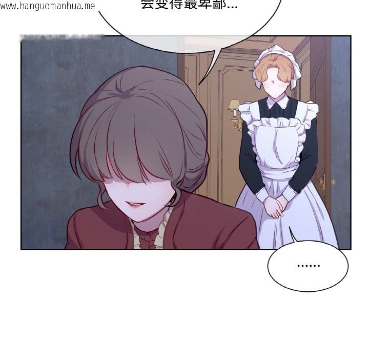 韩国漫画吉赛儿之血韩漫_吉赛儿之血-第3话在线免费阅读-韩国漫画-第63张图片