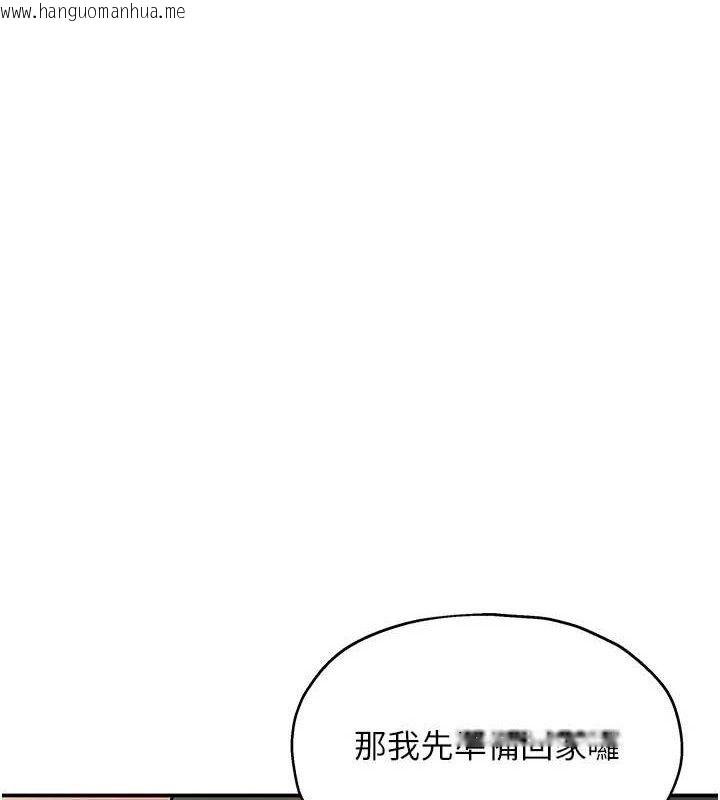 韩国漫画洞洞杂货店韩漫_洞洞杂货店-第130话-用大雕温暖变态淫师在线免费阅读-韩国漫画-第1张图片