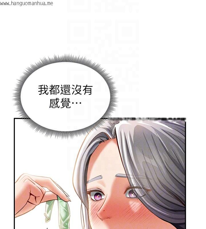 韩国漫画私密视角韩漫_私密视角-第33话-渴望其他男人的肉体在线免费阅读-韩国漫画-第105张图片