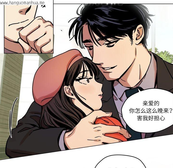 韩国漫画雪人韩漫_雪人-第6话在线免费阅读-韩国漫画-第7张图片
