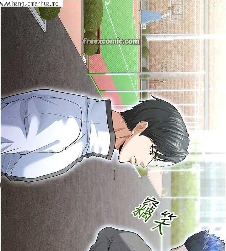 韩国漫画足球型男脱单指南韩漫_足球型男脱单指南-第9话-随传随到肉便器在线免费阅读-韩国漫画-第126张图片