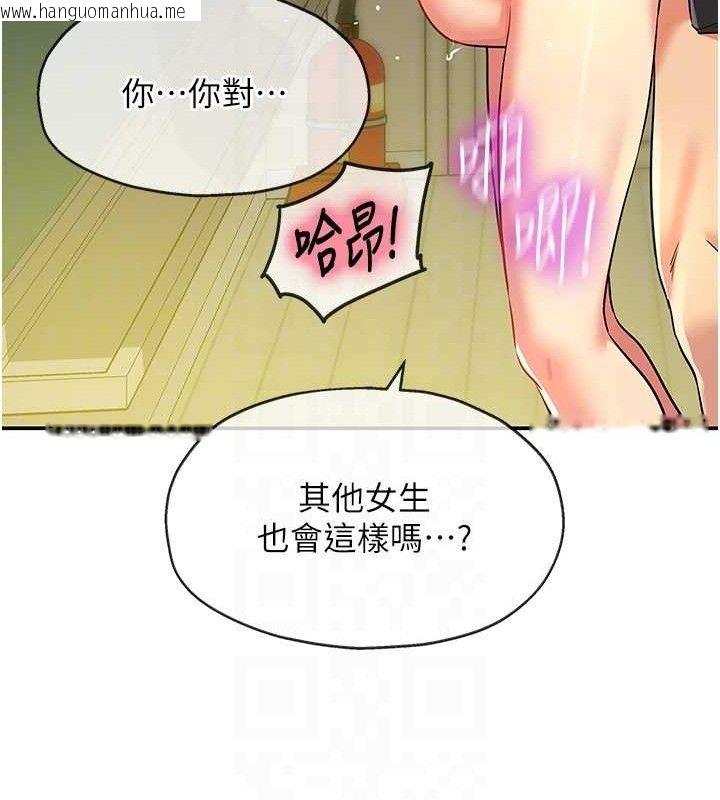 韩国漫画洞洞杂货店韩漫_洞洞杂货店-第130话-用大雕温暖变态淫师在线免费阅读-韩国漫画-第93张图片