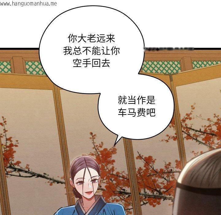 韩国漫画亲密宝鉴韩漫_亲密宝鉴-第21话在线免费阅读-韩国漫画-第137张图片