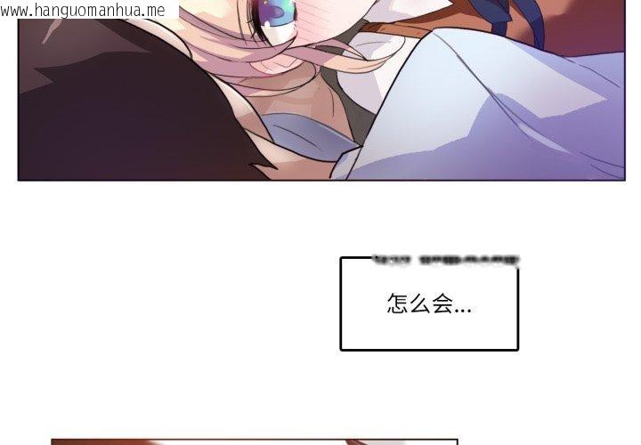 韩国漫画无与伦比的日常韩漫_无与伦比的日常-第9话在线免费阅读-韩国漫画-第3张图片