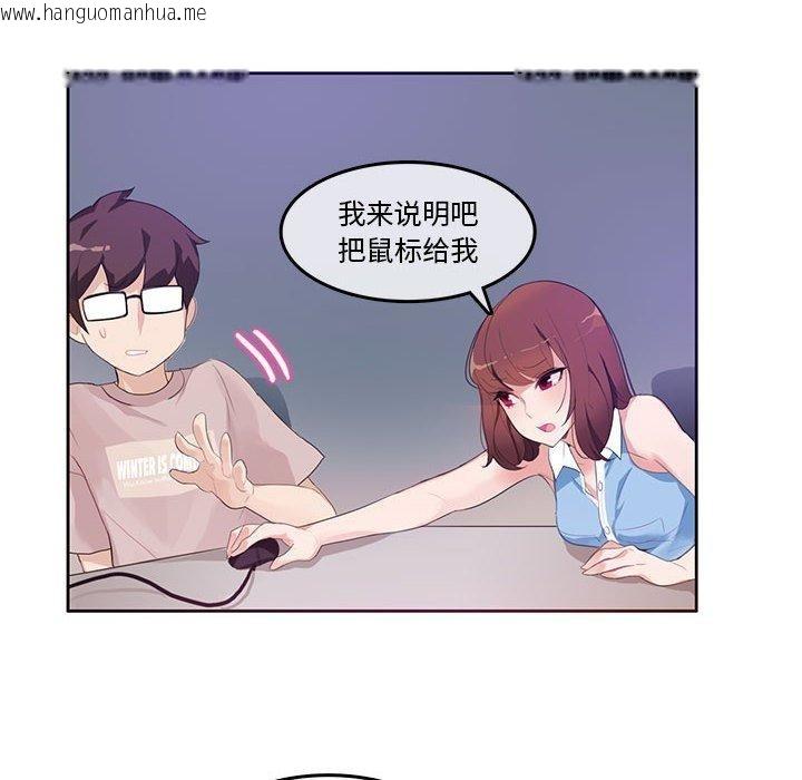韩国漫画无与伦比的日常韩漫_无与伦比的日常-第6话在线免费阅读-韩国漫画-第18张图片