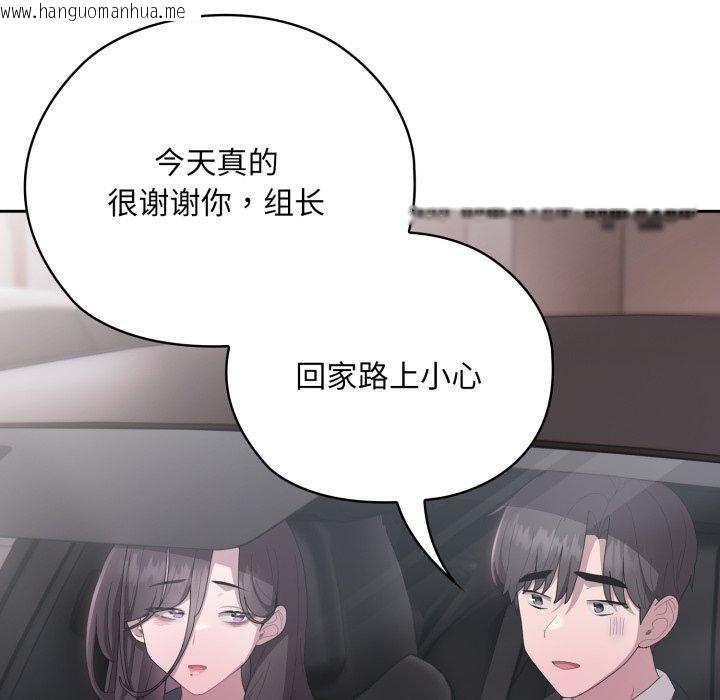 韩国漫画大企业里的小秘密/在大企业当废柴韩漫_大企业里的小秘密/在大企业当废柴-第41话在线免费阅读-韩国漫画-第144张图片