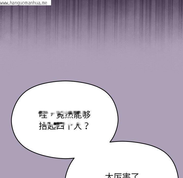 韩国漫画分身使我无限变强韩漫_分身使我无限变强-第19话在线免费阅读-韩国漫画-第134张图片