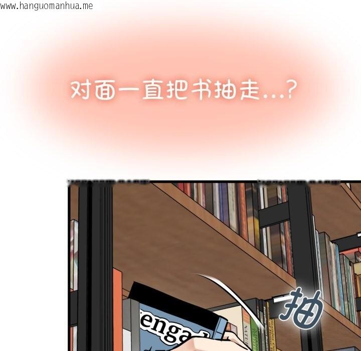 韩国漫画发小碰不得/强制催眠韩漫_发小碰不得/强制催眠-第72话在线免费阅读-韩国漫画-第6张图片