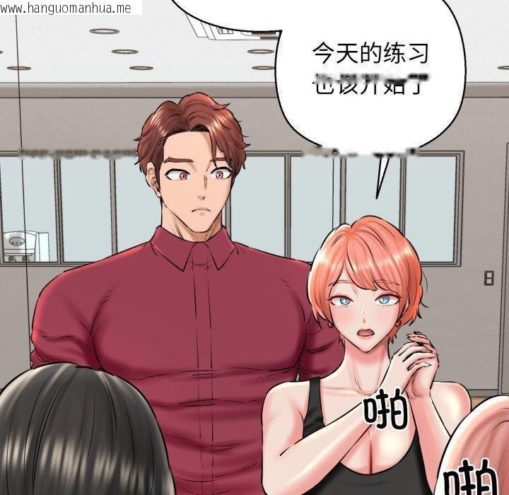 韩国漫画我的拉拉队宝贝韩漫_我的拉拉队宝贝-第41话在线免费阅读-韩国漫画-第166张图片