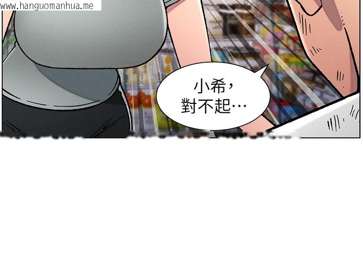韩国漫画兄妹的秘密授课韩漫_兄妹的秘密授课-第63话-臭臭惹人爱在线免费阅读-韩国漫画-第99张图片