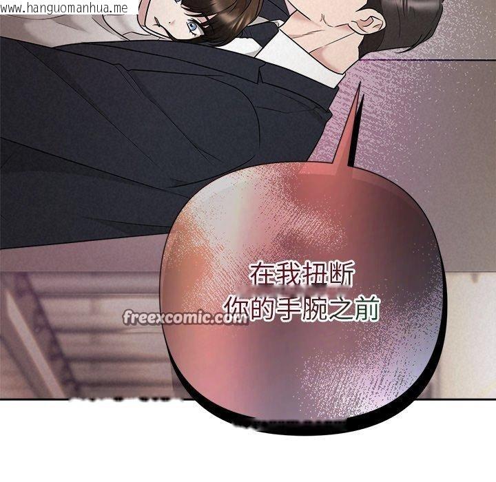 韩国漫画被吞噬的夜韩漫_被吞噬的夜-第37话在线免费阅读-韩国漫画-第14张图片
